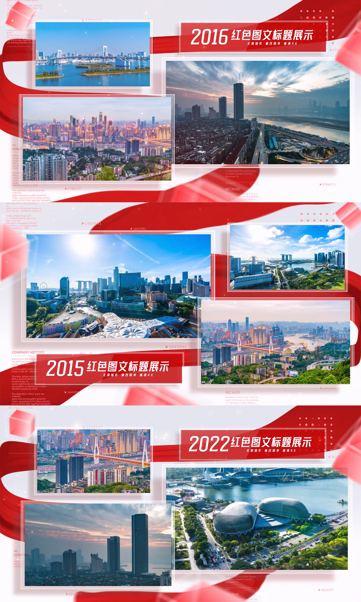 红绸多照片图文展示