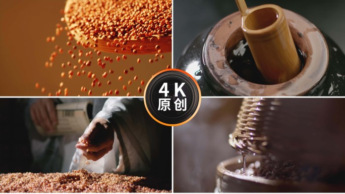 酒美酒白酒古法酿酒文化传承高粱酿酒倒酒