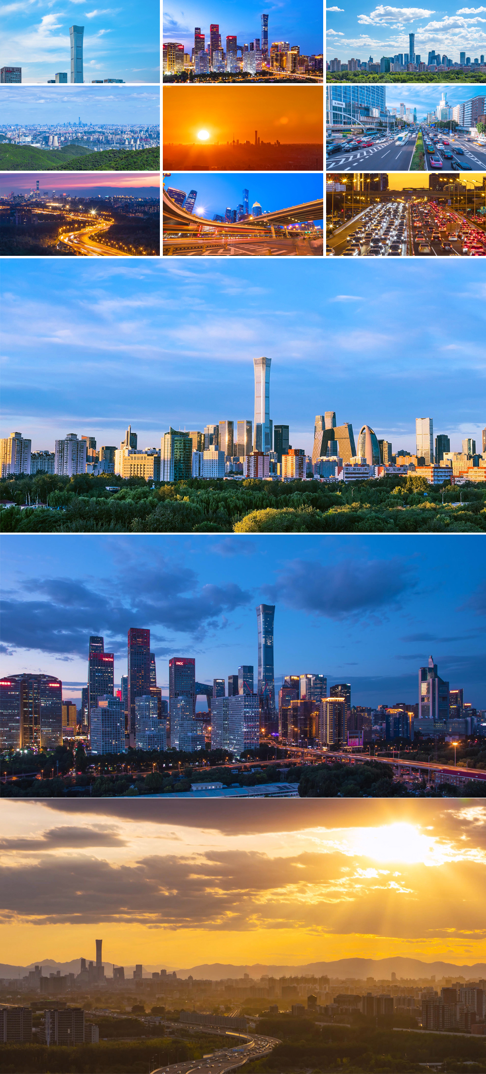 北京日出CBD城市夜景延时