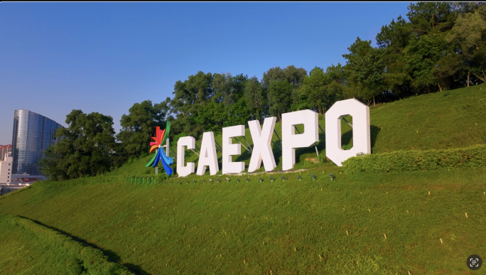 中国东盟博览会