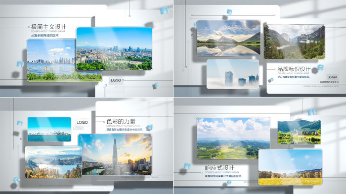 简洁干净多图图文展示