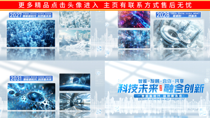 简洁科技多图文照片墙展示