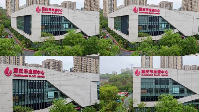 重庆市血液中心办公室建筑