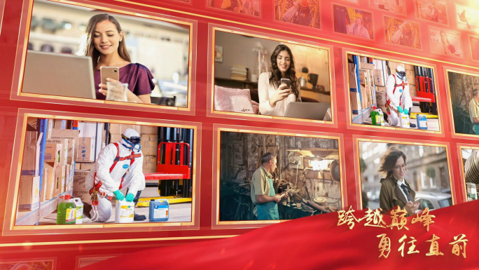 红色党政多图片汇聚片头