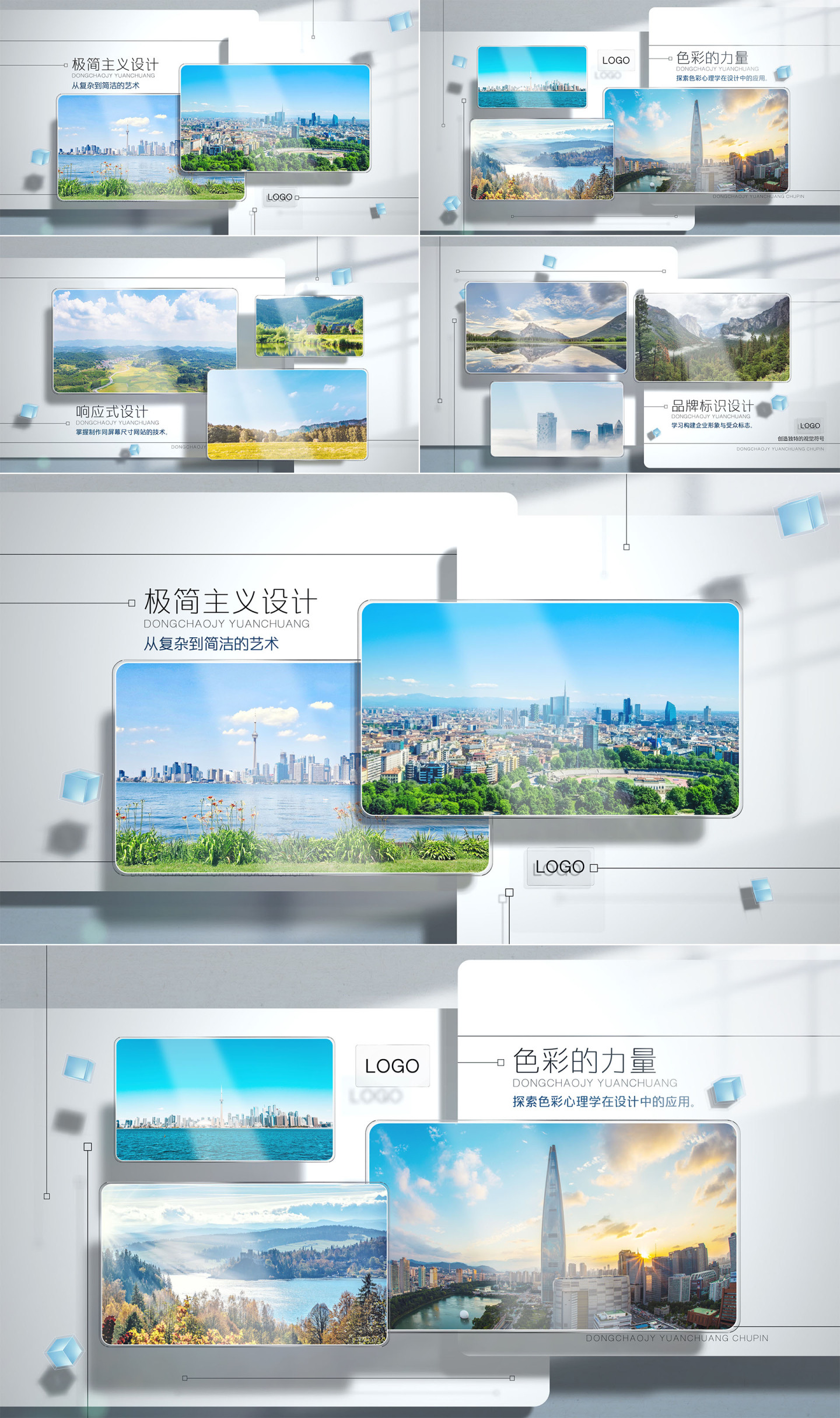 设计感多图片图文展示