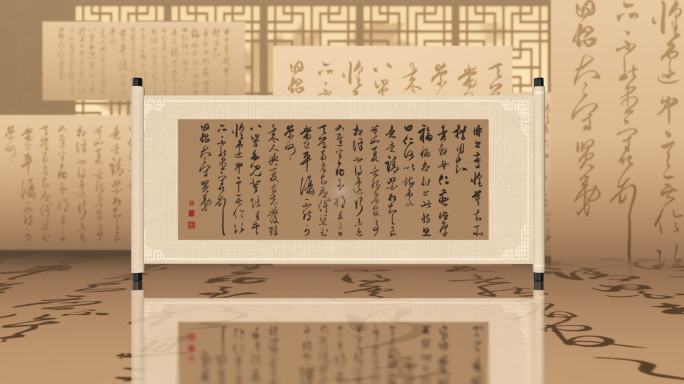 卷轴书法02(AE模板)诗句 古诗词介绍