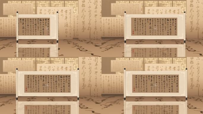 卷轴书法02(AE模板)诗句 古诗词介绍