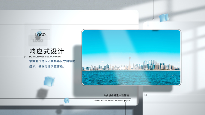 简洁干净图文展示