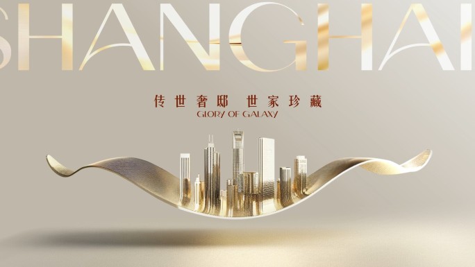 地产创意前宣案名