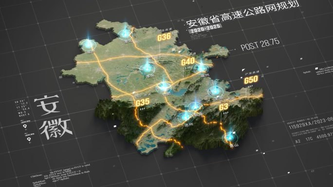安徽真实地形交通区位图模板