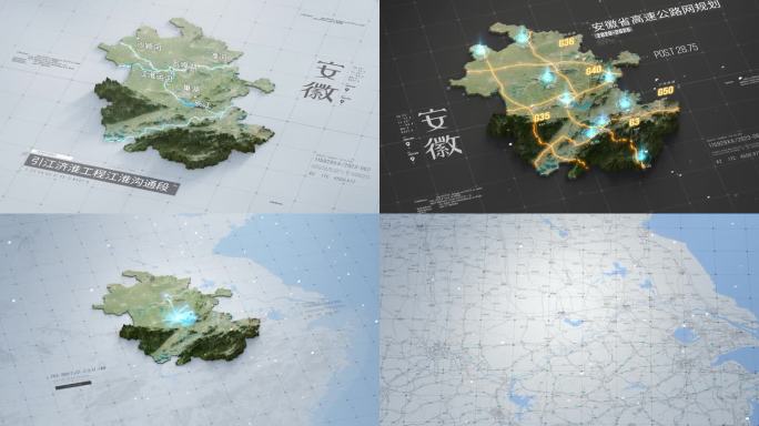 安徽真实地形交通区位图模板
