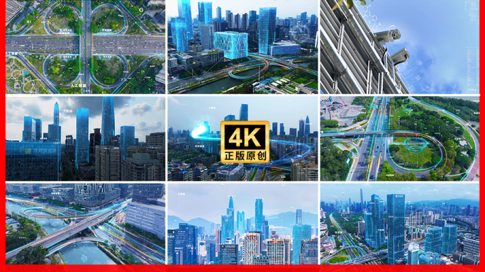【原创】深圳科技城市 智慧交通物流4K