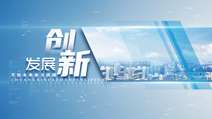 商务文字标题篇章