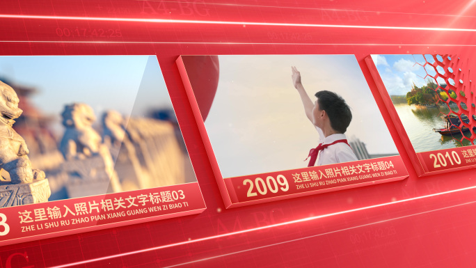 红色图文包装党建图片照片展示