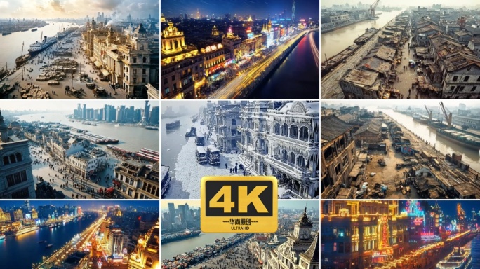 4k航拍唯美街景外滩风景