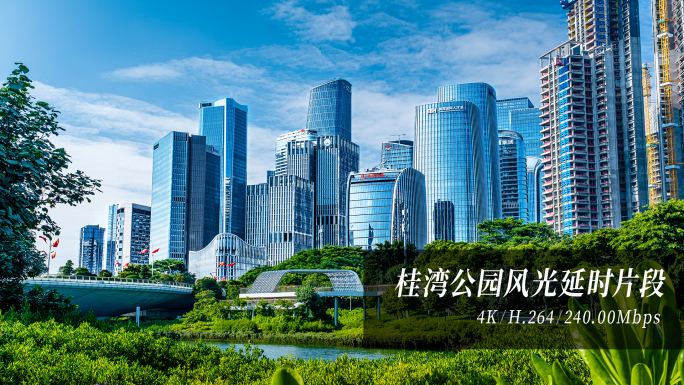 深圳桂湾公园