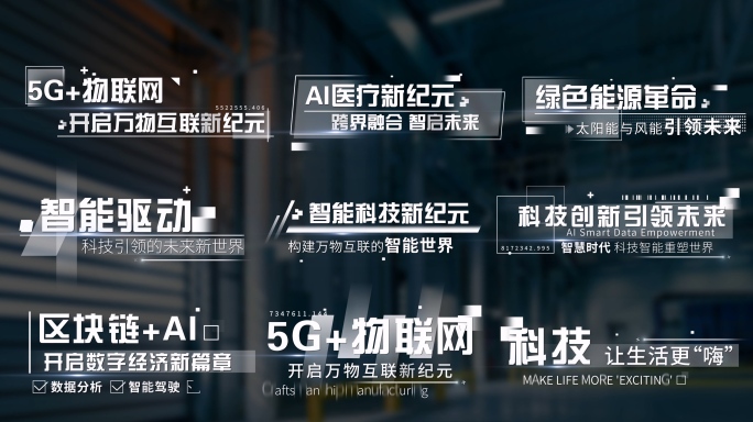 4K 简约科技标题文字字幕