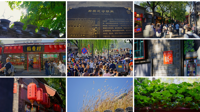 北京胡同 南锣鼓巷北京夏天国庆人群人流