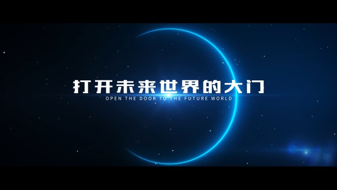 科技文字