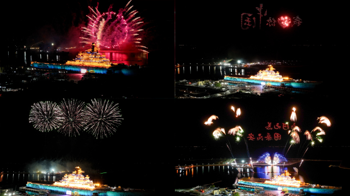 天津烟花庆祝祖国75周年成立