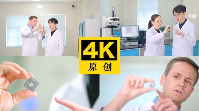 合金产品  实验研发 研发人员