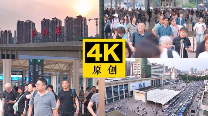 济南站 济南火车站 旅客行人