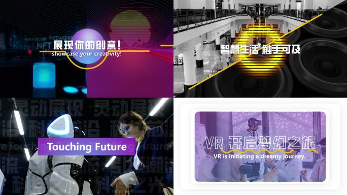 【原】科技时尚活动快闪60s 0813