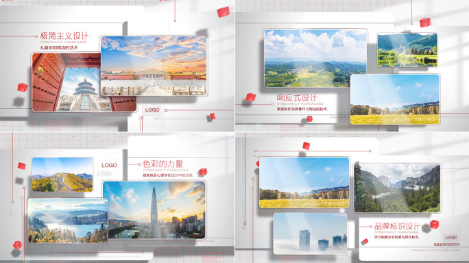 简洁干净红色党政多图图文展示