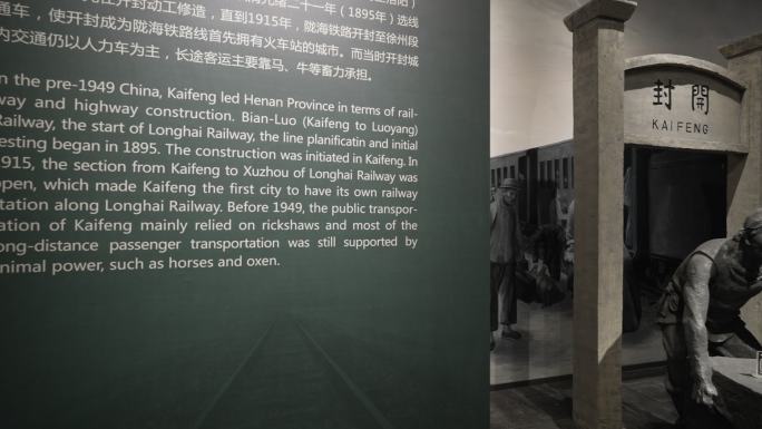 河南开封博物馆开封近代史1