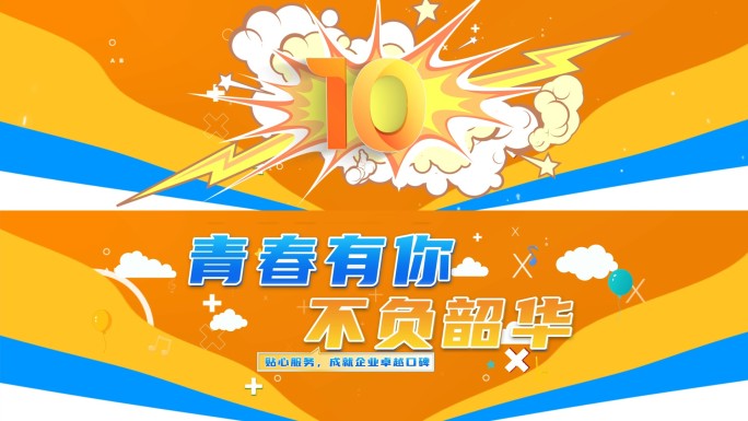 时尚倒计时卡通倒计时8K-01