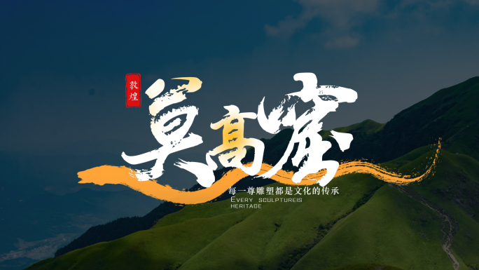 中国风景点地名角标字幕