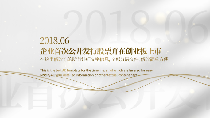 极简光影字幕金色文字时间线