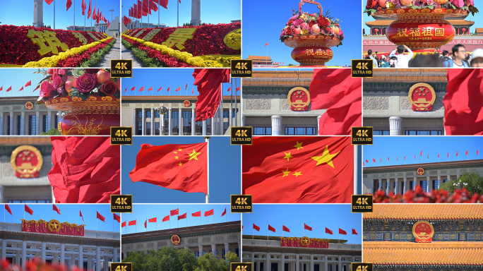 新征程 天安门广场 红旗飘扬 人民大会堂
