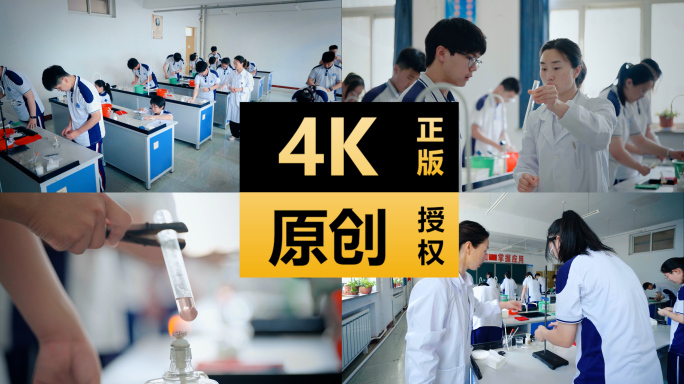 中学生实验课