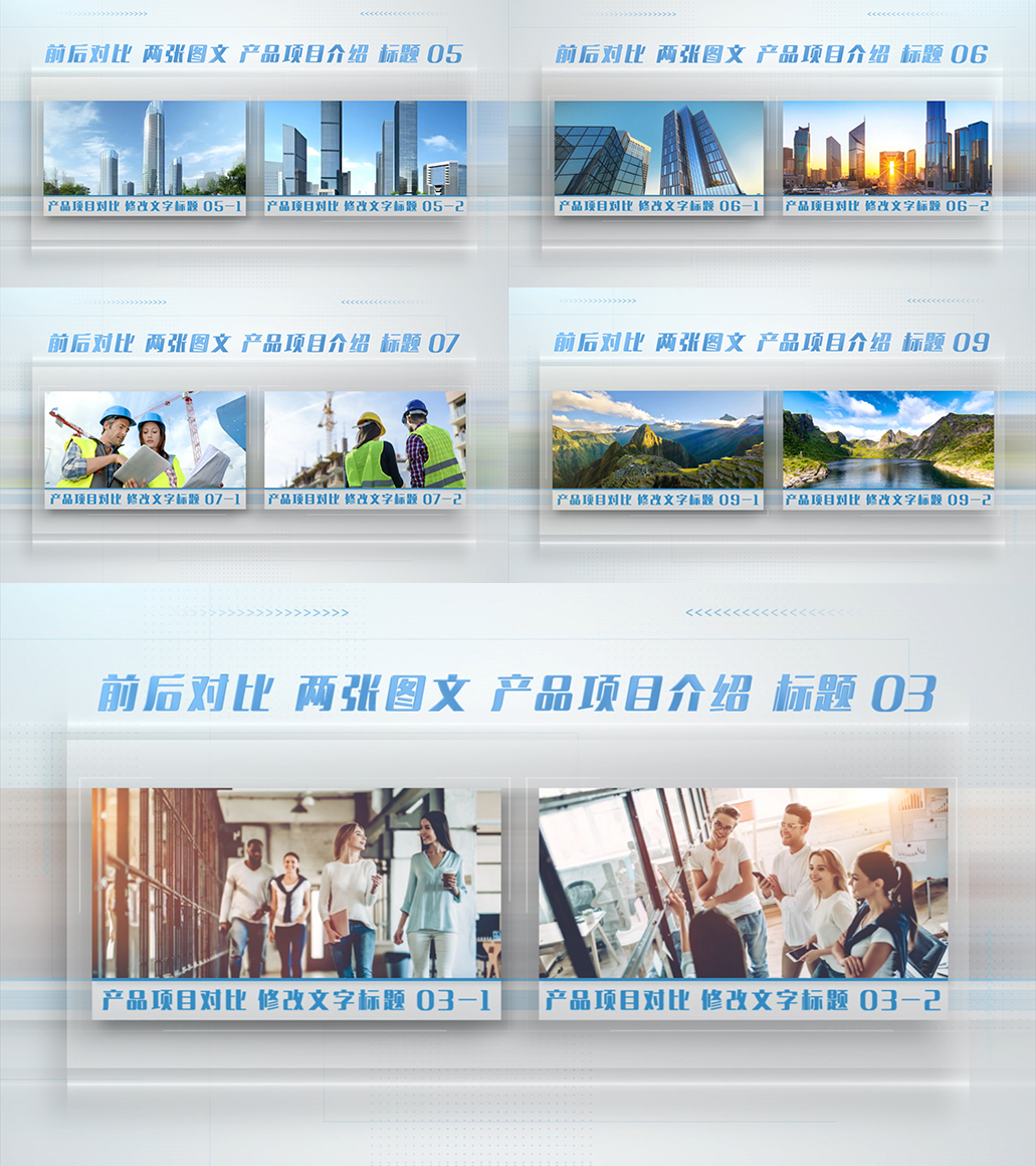 清新蓝色两张双图文包装前后对比图文字介绍