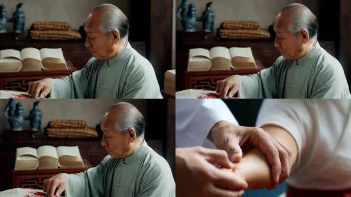 老中医看病疗伤