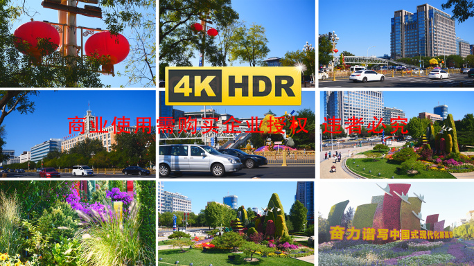 国庆75周年北京长安街沿线靓丽的花池花坛