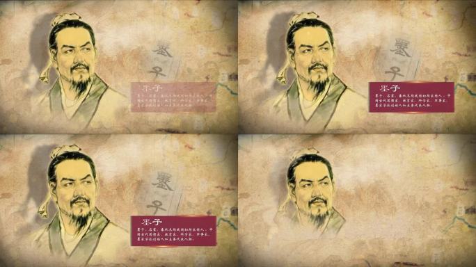 墨子