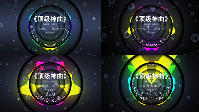 果冻原创抖音爆款AE音乐可视化模版悦多色