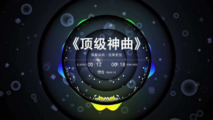 果冻原创抖音爆款AE音乐可视化模版悦多色