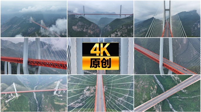 北盘江第一桥 北盘江大桥 桥梁奇迹