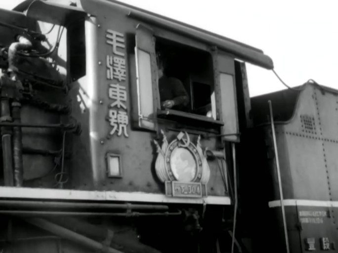 40年代老火车 解放时期火车