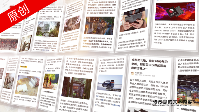 大气新闻媒体手机图片墙汇聚展示