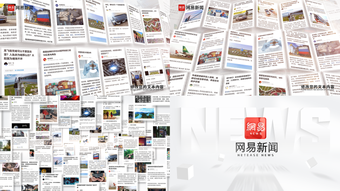 大气新闻媒体手机图片墙汇聚展示