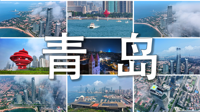 山东青岛 青岛城市航拍素材 青岛地标建筑