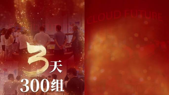 竖版喜报热销视频