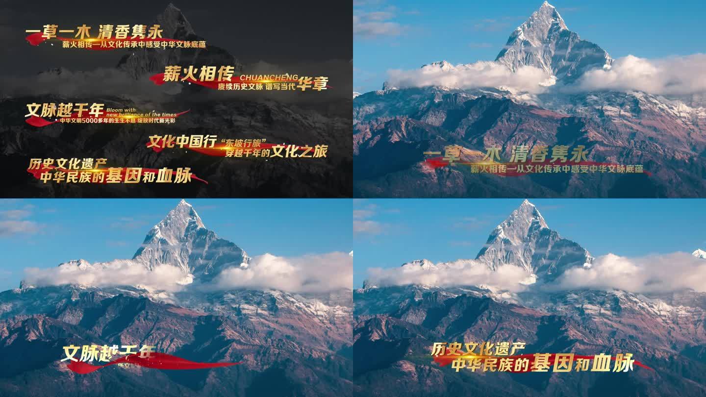 带通道-大气红色宣传片 歌词 诗朗诵字幕