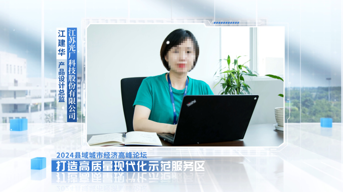 视频采访框
