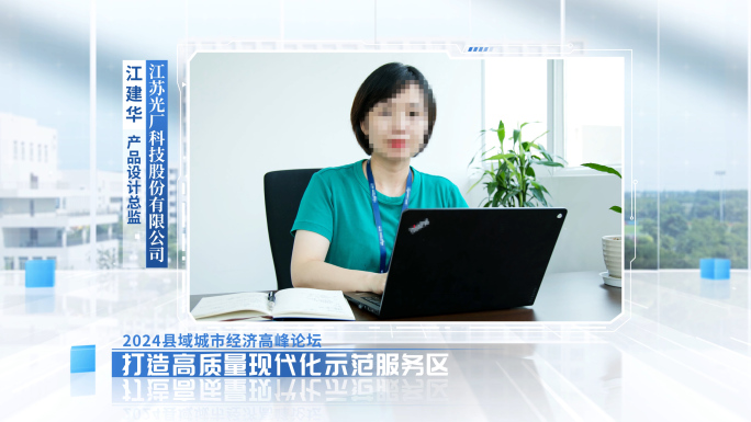 视频采访框