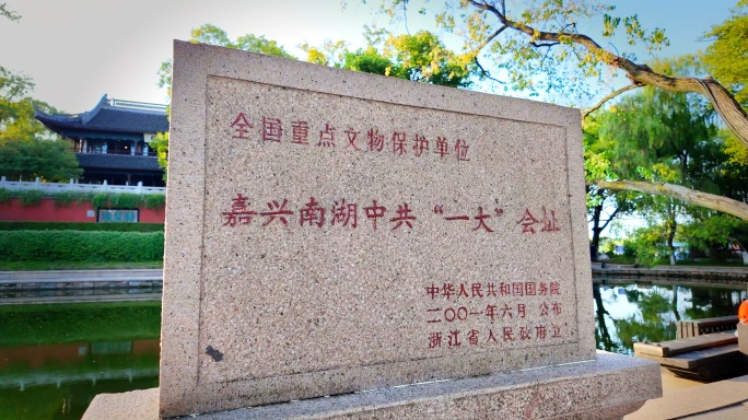 嘉兴南湖红船4k高清拍摄